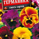 АЭЛИТА ВИОЛА ГЕРМАНИКА, СМЕСЬ СОРТОВ Ц/П 0,1 г