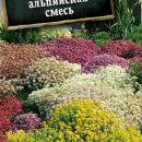 АЭЛИТА АЛЬПИЙСКАЯ СМЕСЬ ТЮРИНГИЯ Ц/П 0,3 г
