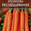 АЭЛИТА МОРКОВЬ БЕССЕРДЦЕВИННАЯ Ц/П х2 4 г
