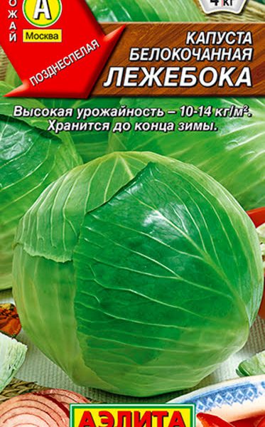 АЭЛИТА КАПУСТА Б/К ЛЕЖЕБОКА Ц/П 0,3 г