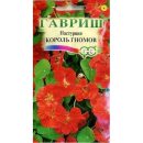 ГАВРИШ НАСТУРЦИЯ КОРОЛЬ  1Г
