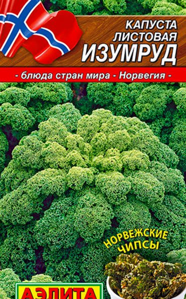 АЭЛИТА КАПУСТА ЛИСТОВАЯ ИЗУМРУД Ц/П 0,3 г