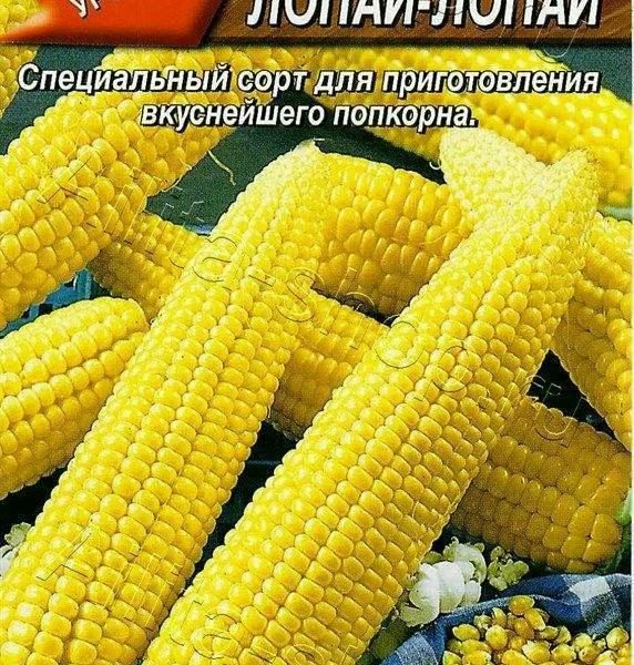 АЭЛИТА КУКУРУЗА САХАРНАЯ ЛОПАЙ-ЛОПАЙ Ц/П 7 г