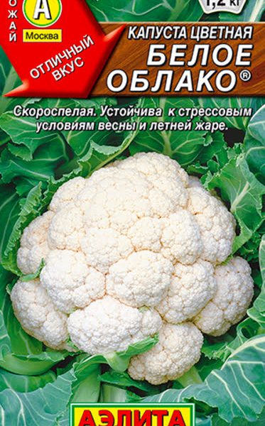 АЭЛИТА КАПУСТА ЦВЕТНАЯ БЕЛОЕ ОБЛАКО Ц/П 0,3 г