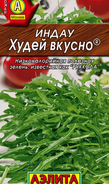 АЭЛИТА ИНДАУ (РУККОЛА) ХУДЕЙ ВКУСНО Ц/П 0,3 г