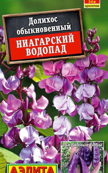 АЭЛИТА ДОЛИХОС НИАГАРСКИЙ ВОДОПАД Ц/П 1 г