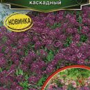 АЭЛИТА АЛИССУМ НОРТ ФЭЙС ЛАВЕНДЕР КАСКАДНЫЙ Ц/П 10 шт