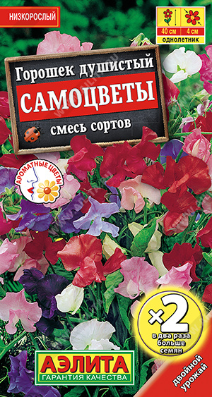 АЭЛИТА ГОРОШЕК ДУШИСТЫЙ САМОЦВЕТЫ, СМЕСЬ СОРТОВ Ц/П х2 1 г