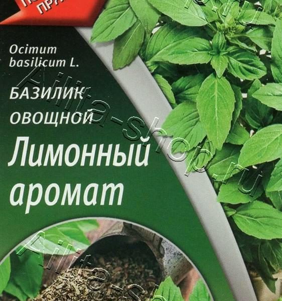 АЭЛИТА БАЗИЛИК ОВОЩНОЙ ЛИМОННЫЙ АРОМАТ  Ц/П 0,3 Г