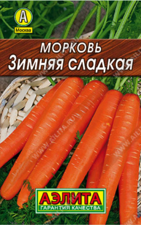 АЭЛИТА МОРКОВЬ ЗИМНЯЯ СЛАДКАЯ Лидер 2 г