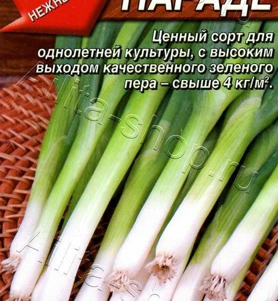 АЭЛИТА ЛУК БАТУН ПАРАДЕ Ц/П 0,2 г