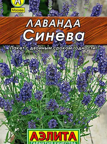 АЭЛИТА ЛАВАНДА СИРЕНЕВЫЙ ТУМАН Ц/П 0,1 г