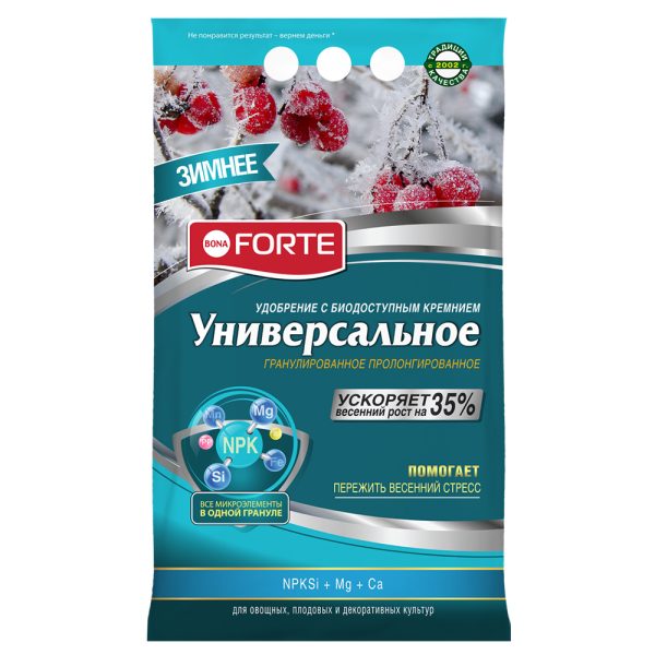 УД БОНА ФОРТЕ УНИВЕРСАЛЬНОЕ ОСЕНЬ-ЗИМА С КРЕМНИЕМ 2,5КГ ПАКЕТ/10