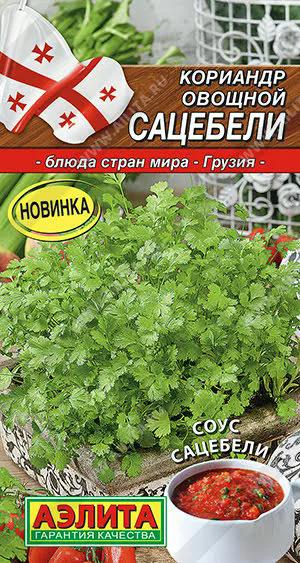 АЭЛИТА КОРИАНДР ОВОЩНОЙ САЦЕБЕЛИ Ц/П 2 г