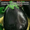 АЭЛИТА БАКЛАЖАН БЫЧИЙ ЛОБ Ц/П 0,1 г