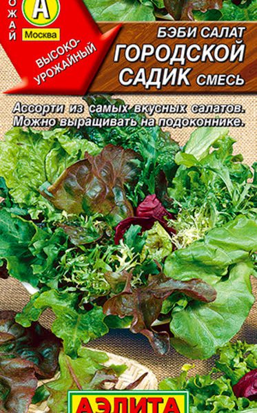 АЭЛИТА БЭБИ САЛАТ ГОРОДСКОЙ САДИК, СМЕСЬ Ц/П 0,5 г