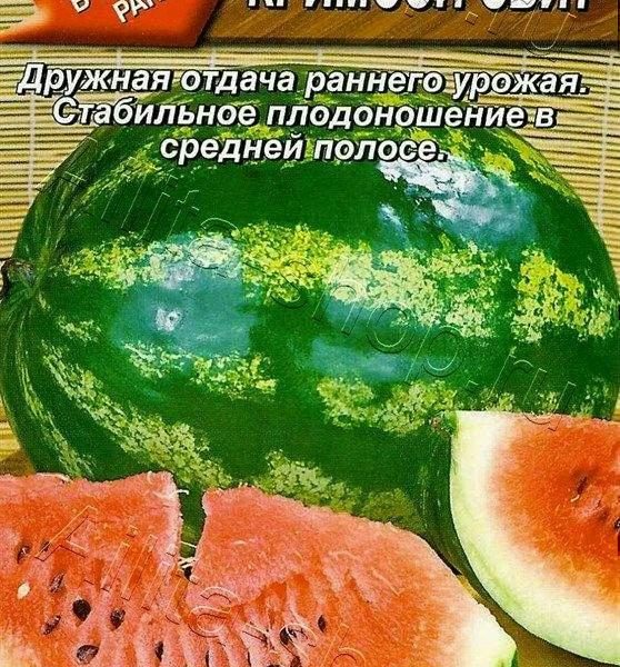 АЭЛИТА АРБУЗ КРИМСОН СВИТ Ц/П 1 г