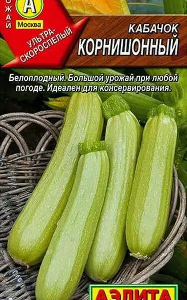 АЭЛИТА КАБАЧОК БЕЛОПЛОДНЫЙ КОРНИШОННЫЙ Ц/П 1 г