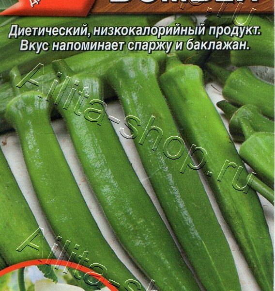 АЭЛИТА БАМИЯ БОМБЕЙ Ц/П 8 шт