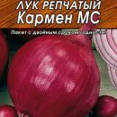 АЭЛИТА ЛУК РЕПЧАТЫЙ КАРМЕН МС Ц/П 0,5 г