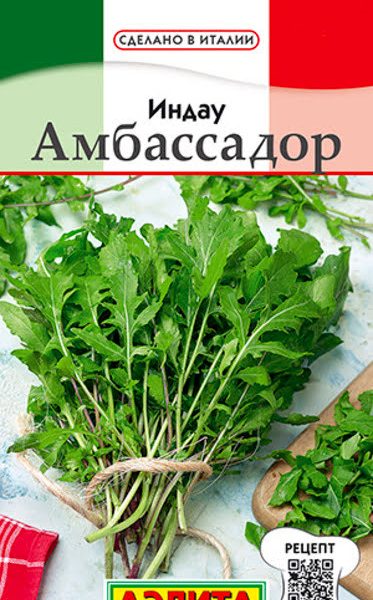 АЭЛИТА ИНДАУ (РУККОЛА) АМБАССАДОР Ц/П 0,3 г