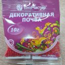 ГИДРОГЕЛЬ БИОМАСТЕР /ДЕКОРАТИВНАЯ ПОЧВА /10Г КРАСНЫЙ 50ШТ