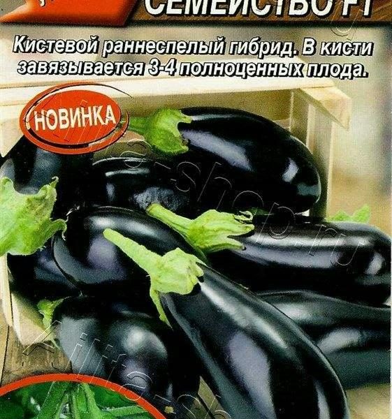АЭЛИТА БАКЛАЖАН РАЗБОЙНИК Ц/П 0,3 г