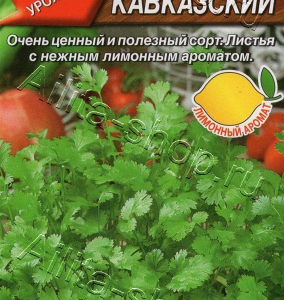 АЭЛИТА КОРИАНДР ОВОЩНОЙ КАВКАЗСКИЙ Ц/П 0,5 г