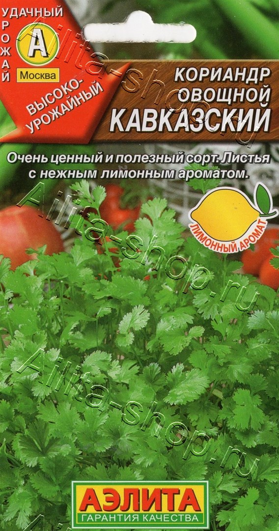 АЭЛИТА КОРИАНДР ОВОЩНОЙ КАВКАЗСКИЙ Ц/П 0,5 г