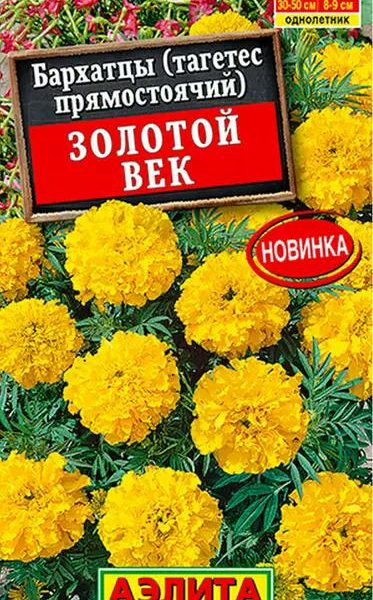 АЭЛИТА БАРХАТЦЫ ЗОЛОТОЙ ВЕК ПРЯМОСТОЯЧИЕ Ц/П 0,1 г