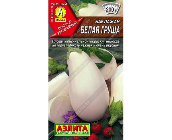 АЭЛИТА БАКЛАЖАН БЕЛАЯ ГРУША Ц/П 0,1 г