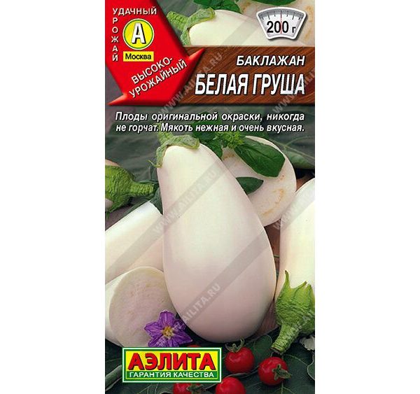 АЭЛИТА БАКЛАЖАН БЕЛАЯ ГРУША Ц/П 0,1 г
