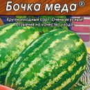 АЭЛИТА АРБУЗ БОЧКА МЕДА Б/П 15 шт