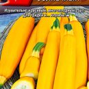 АЭЛИТА КАБАЧОК ЦУККИНИ СОЛНЕЧНЫЙ Ц/П 2 г