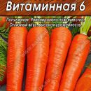 АЭЛИТА МОРКОВЬ ВИТАМИННАЯ 6 Ц/П х2 4 г