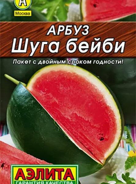 АЭЛИТА АРБУЗ ШУГА БЕЙБИ Лидер 15 шт