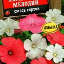 АЭЛИТА ЛАВАТЕРА АНГЕЛЬСКИЕ МЕЛОДИИ, СМЕСЬ СОРТОВ Ц/П 0,3 г