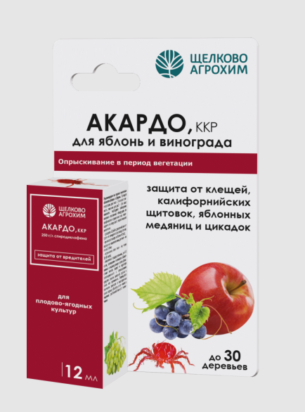 АКАРДО, ККР 12МЛ 50ШТ ЩЕЛКОВО АГРОХИМ