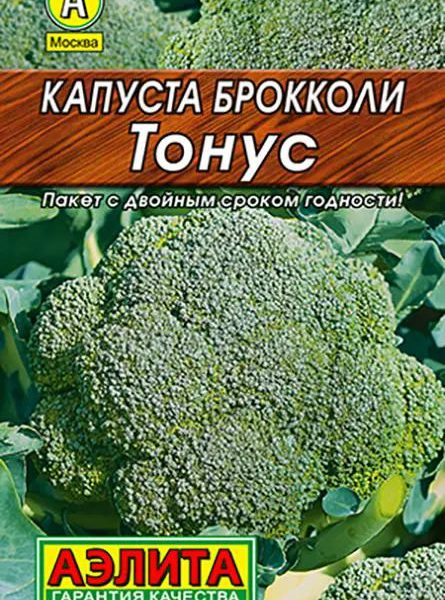 АЭЛИТА КАПУСТА БРОККОЛИ ТОНУС Лидер 0,3 г