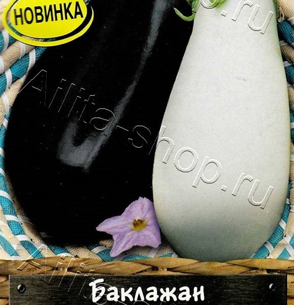 АЭЛИТА БАКЛАЖАН БЕЛЫЙ БИМ ЧЕРНОЕ УХО, СМЕСЬ Ц/П 0,1 г