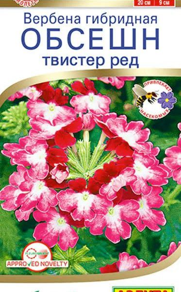АЭЛИТА ВЕРБЕНА ОБСЕШН ТВИСТЕР РЕД Ц/П 5 шт