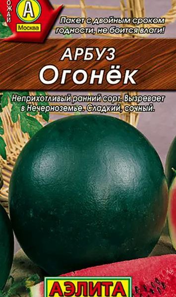 АЭЛИТА АРБУЗ ОГОНЕК Ц/П  1 г