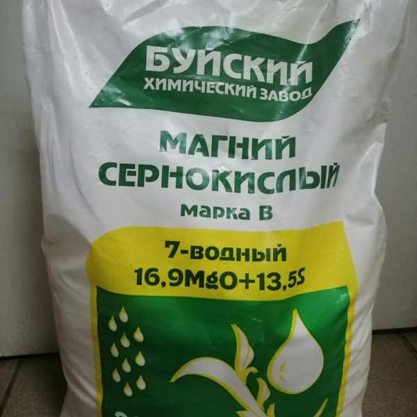 СУЛЬФАТ МАГНИЯ (МАГНИЙ СЕРНОКИСЛЫЙ 7-ВОДНЫЙ) 20КГ БУЙ