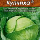 АЭЛИТА КАПУСТА Б/К КУПЧИХА Ц/П 0,3 г