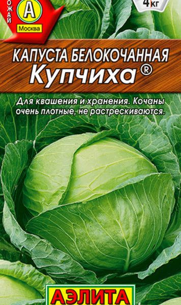 АЭЛИТА КАПУСТА Б/К КУПЧИХА Ц/П 0,3 г