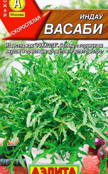 АЭЛИТА ИНДАУ (РУККОЛА) ВАСАБИ Ц/П 0,3 г