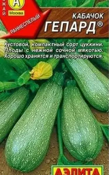 АЭЛИТА КАБАЧОК ЦУККИНИ ГЕПАРД Ц/П 2 г
