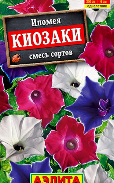 АЭЛИТА ИПОМЕЯ КИОЗАКИ, СМЕСЬ СОРТОВ Ц/П 0,25 г