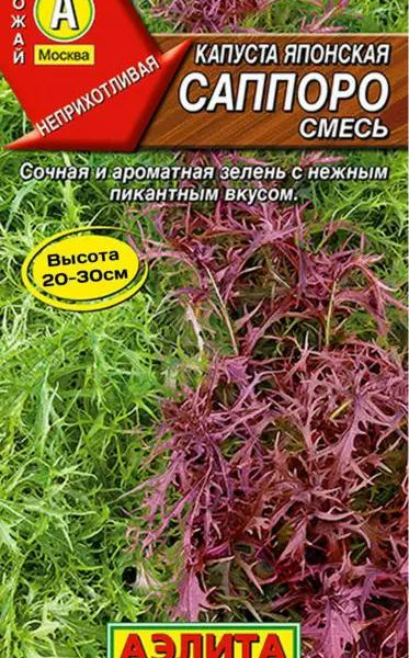 АЭЛИТА КАПУСТА ЯПОНСКАЯ САППОРО, СМЕСЬ Ц/П 0,5 г