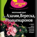 ГРУНТ БУЙ ЦВЕТОЧНЫЙ РАЙ ДЛЯ АЗАЛИИ, ВЕРЕСКА И РОДОДЕНДРОНОВ 3Л /6/